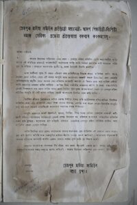 Farewell to a legend - Chandrabala Baruah from Mina Agarwala Secretary TMS